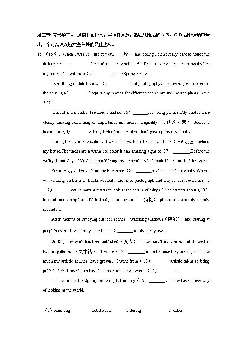 2022年湖北省十堰市房县中考英语一模试卷(word版含答案)第3页