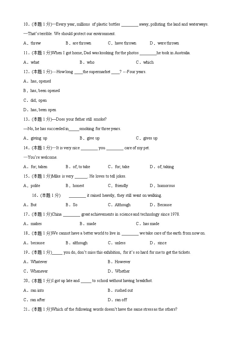 2022年福建省福州市九年级中考总复习适应性练习（二检复习） 英语试卷(word版含答案)02