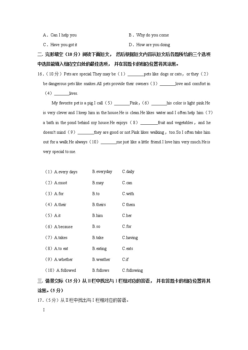 2022年贵州省铜仁市石阡县中考英语模拟试卷(word版含答案)03