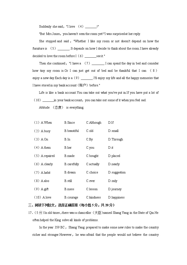 2022年辽宁省葫芦岛市兴城市第二初级中学中考英语调研试卷(word版含答案)第3页