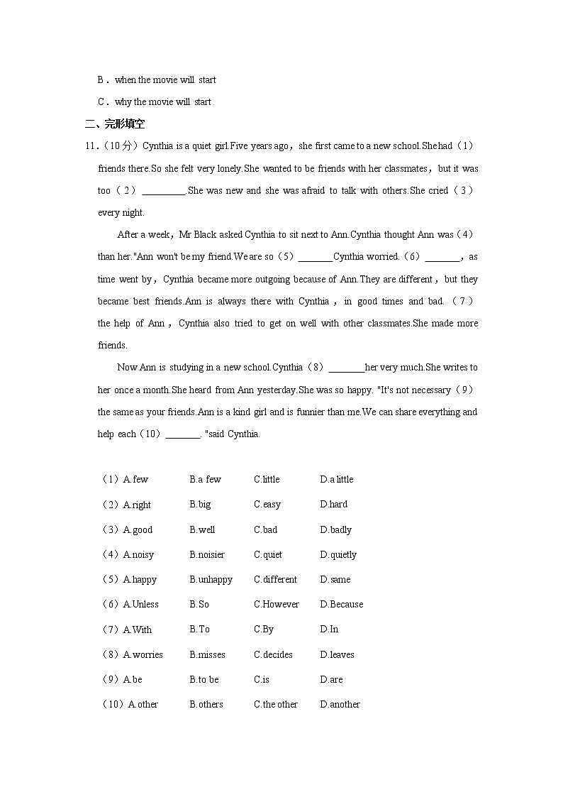 2022年广西来宾市武宣县中考英语模拟试卷（一）(word版含答案)02