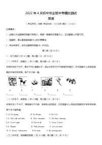 广西防城港市第二中学2022年初中毕业班中考模拟测试(word版无答案)