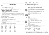 浙江省舟山市金衢山五校联考2021-2022学年九年级下学期第二次学业水平模拟监测英语试题卷(word版含答案)