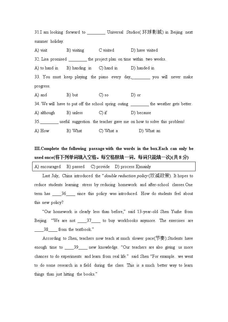 2022年上海市宝山区中考二模英语试卷(word版含答案)第2页
