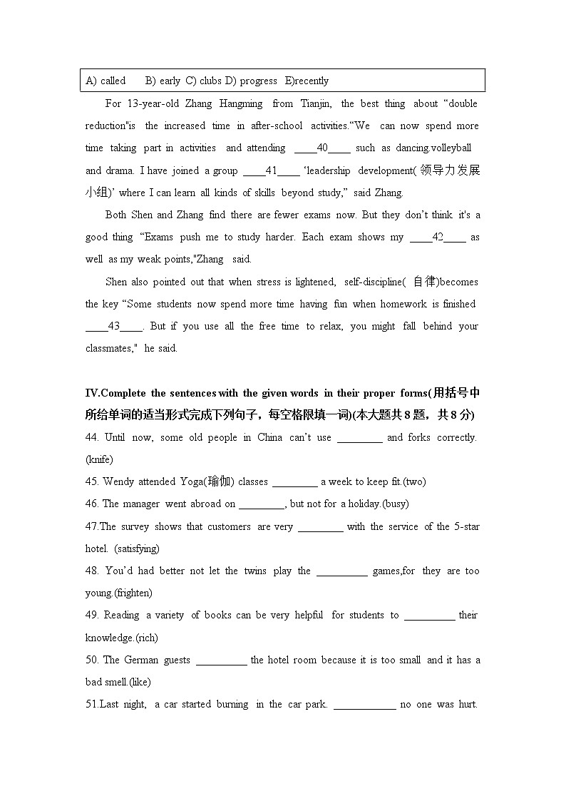 2022年上海市宝山区中考二模英语试卷(word版含答案)第3页