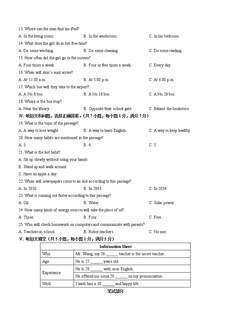 2022年河北省秦皇岛市青龙县中考一模英语试题(word版含答案)第2页