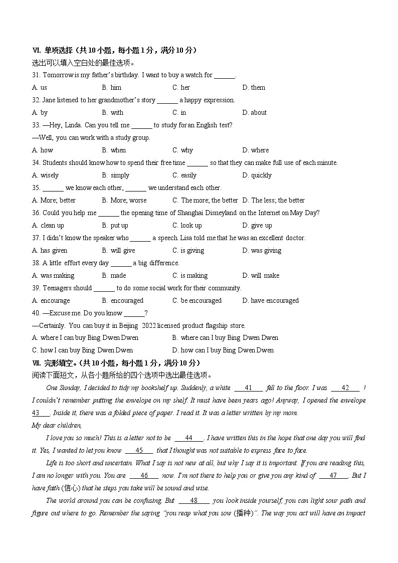 2022年河北省秦皇岛市青龙县中考一模英语试题(word版含答案)第3页