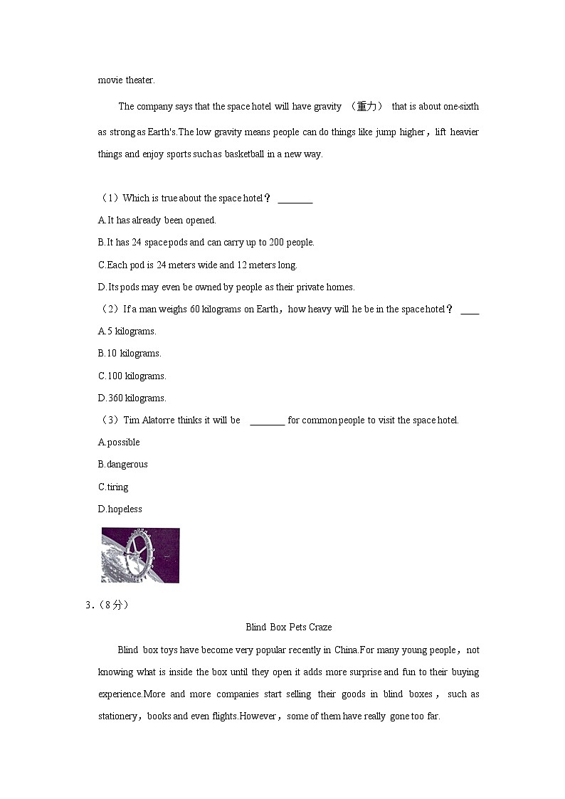 2022年浙江省台州市仙居县中考英语一模试卷(word版含答案)03