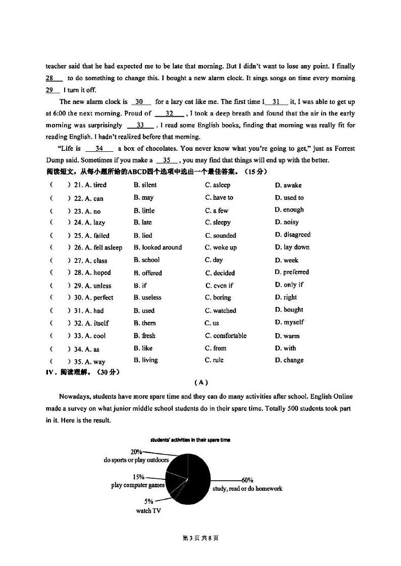 2022年长春市南关区九年级一模英语试题含参考答案第3页