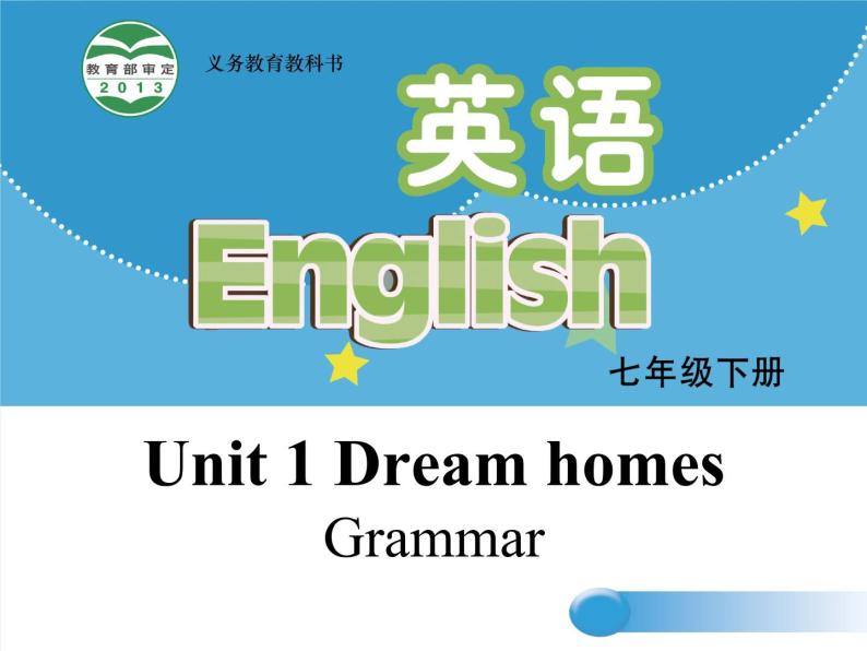 牛津译林版七下英语Unit 1 Dream homes Grammar课件01