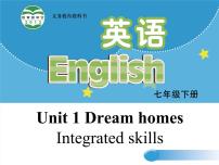 英语七年级下册lntegrated skills说课课件ppt