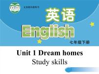 初中英语牛津译林版七年级下册Study skills课文课件ppt