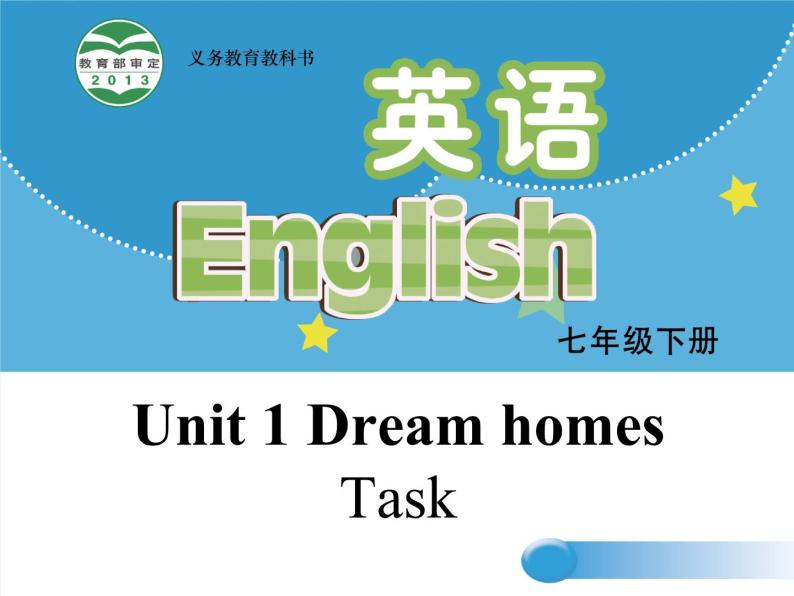 牛津译林版七下英语Unit 1 Dream homes Task课件01