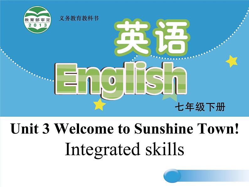 牛津译林版七下英语Unit 3 Welcome to Sunshine TownIntegrated skills课件01