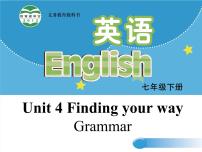 初中英语牛津译林版七年级下册Unit 4 Finding your wayGrammar图片ppt课件