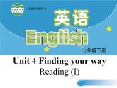 牛津译林版七下英语Unit 4 Finding your way Reading (I)课件