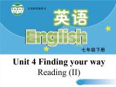 牛津译林版七下英语Unit 4 Finding your way Reading (II)课件