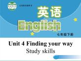 牛津译林版七下英语Unit 4 Finding your way Study skills课件