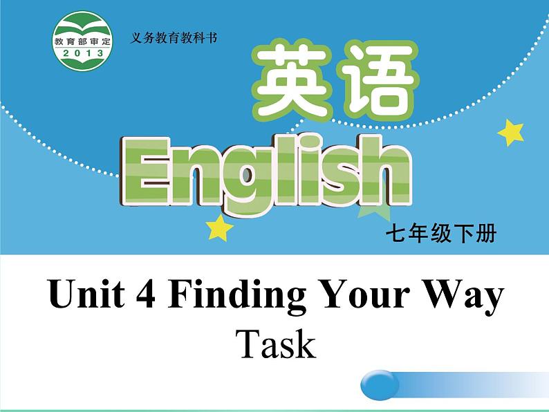 牛津译林版七下英语Unit 4 Finding Your Way Task课件01