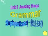 牛津译林版七下英语Unit 5 Amazing things Grammar课件