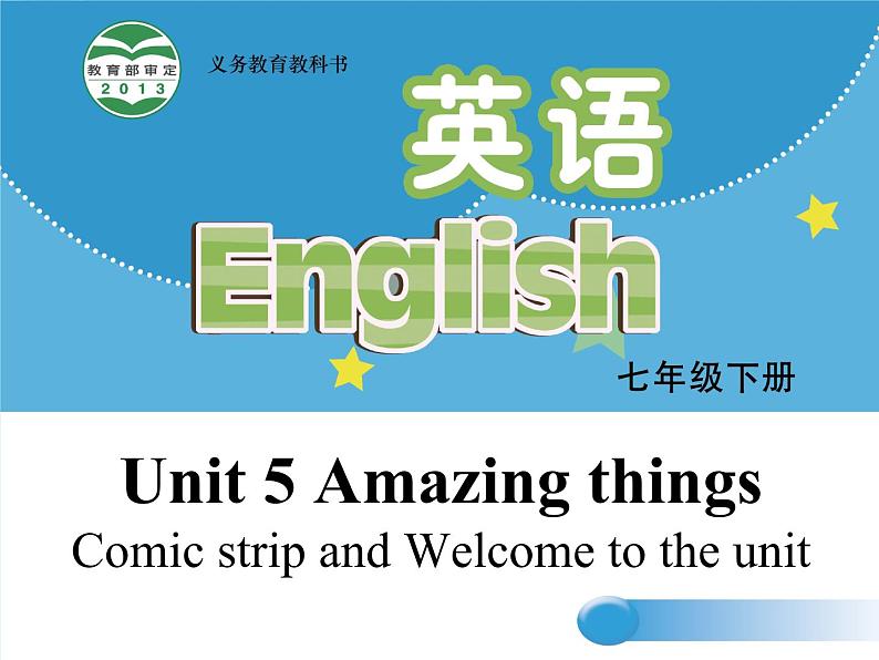 牛津译林版七下英语Unit 5 Comic strip and Welcome to the unit课件01