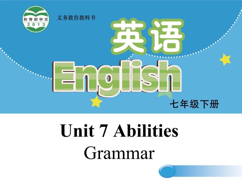 牛津译林版七下英语Unit 7 Abilities Grammar课件01