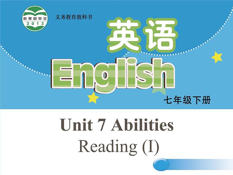 牛津译林版七下英语Unit 7 Abilities Reading (I)课件01