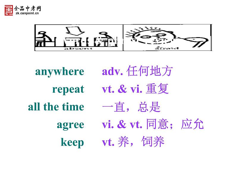 牛津译林版七下英语Unit 8 Pets Grammar课件04