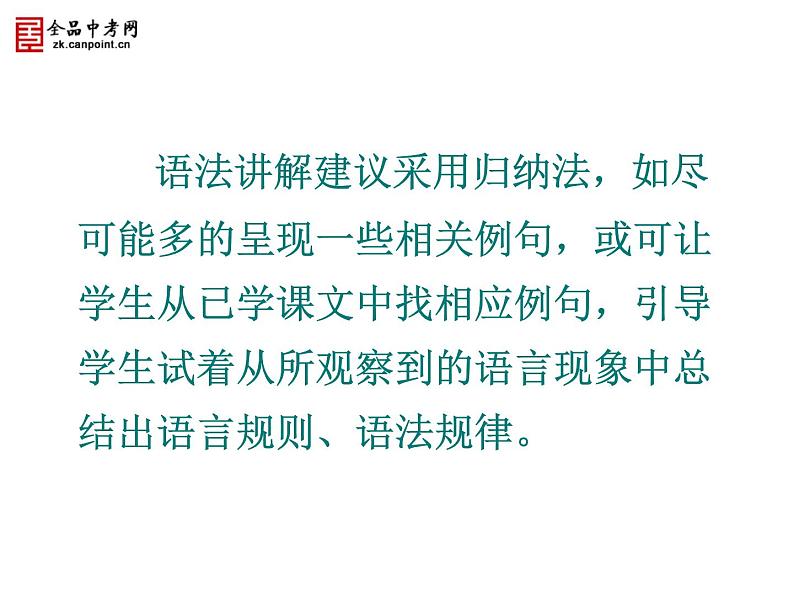 牛津译林版七下英语Unit 8 Pets Grammar课件06