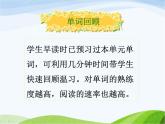 牛津譯林版七年級(jí)英語下冊(cè) Unit 3 Welcome to Sunshine Town Welcome to the unit課件