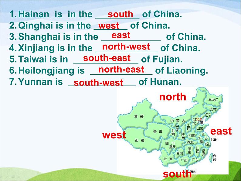 牛津译林版七年级英语下册 Unit 4 Finding your way Welcome to the unit课件05