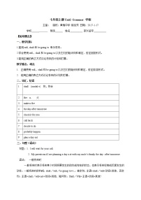 初中英语牛津译林版七年级下册Grammar学案设计