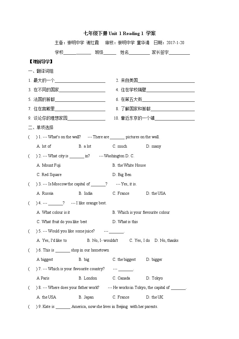 牛津译林版七年级英语下册Unit6 Reading1学案03