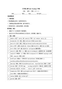 初中英语牛津译林版七年级下册Reading学案