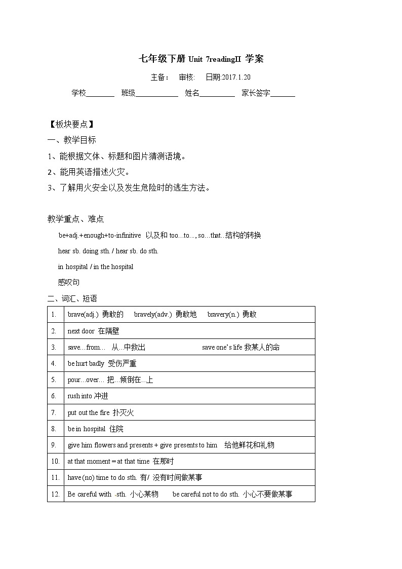 牛津译林版七年级英语下册Unit7 breading2学案第1页