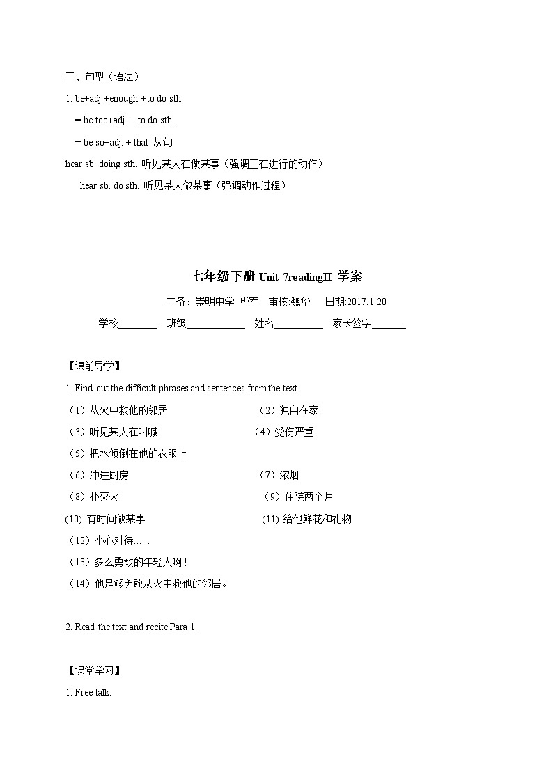 牛津译林版七年级英语下册Unit7 breading2学案第2页