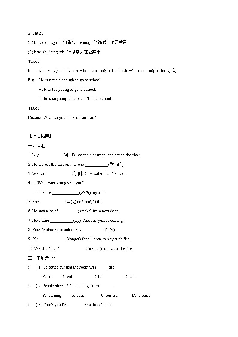 牛津译林版七年级英语下册Unit7 breading2学案第3页