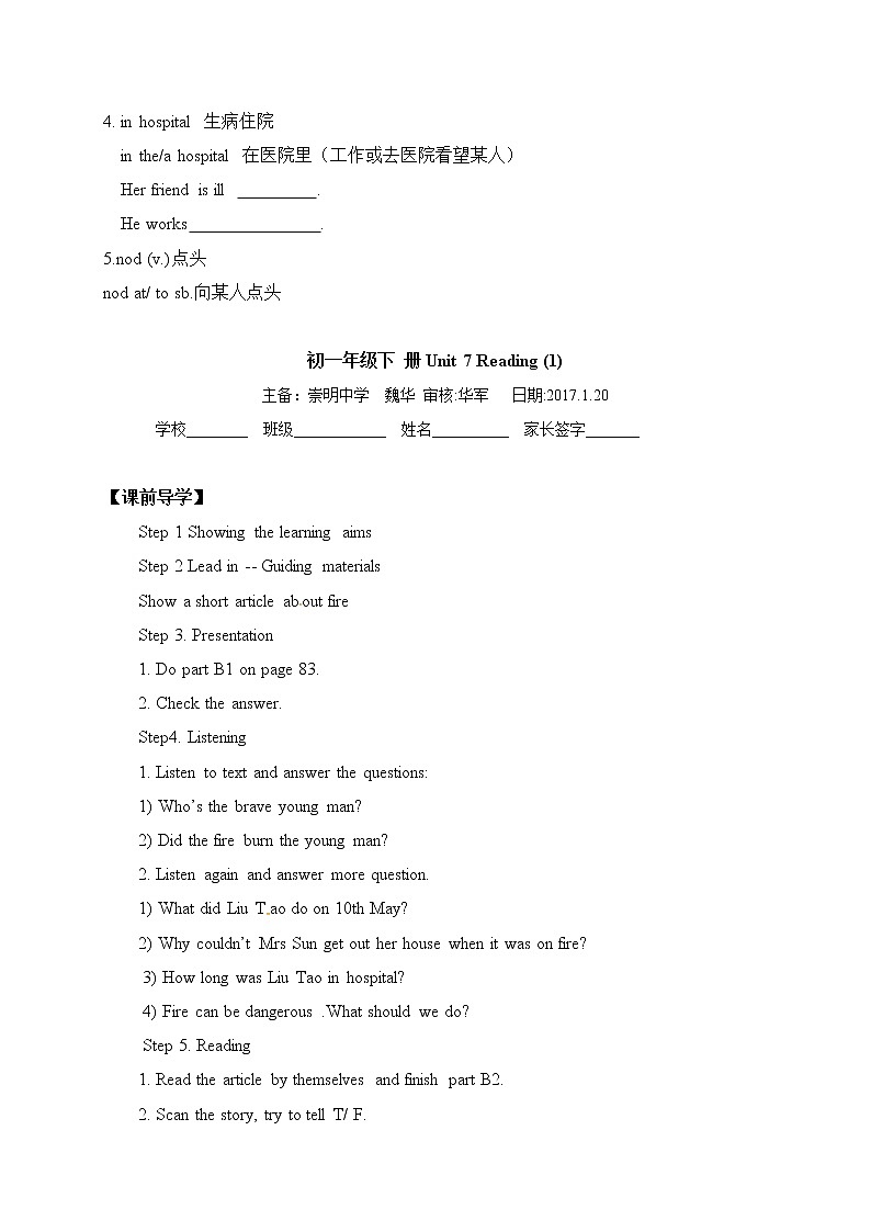 牛津译林版七年级英语下册Unit7 reading(1)学案02