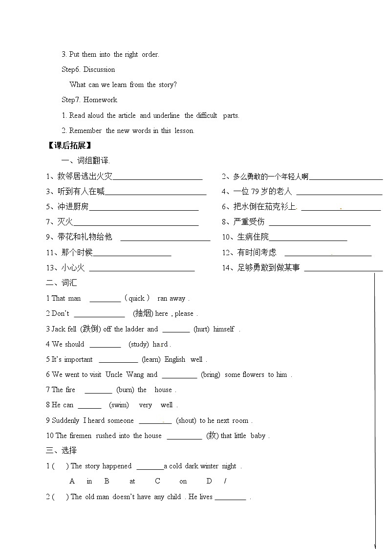 牛津译林版七年级英语下册Unit7 reading(1)学案03