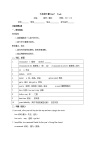 初中英语牛津译林版七年级下册Task学案设计