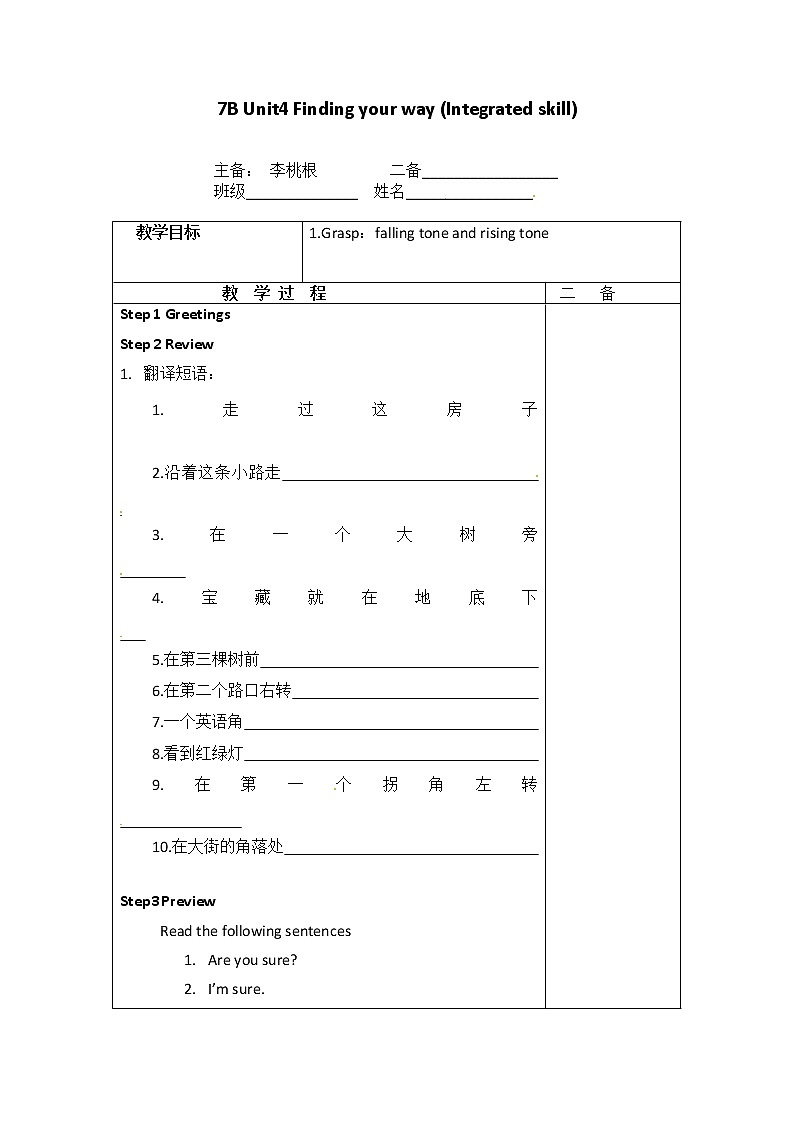 牛津译林版七年级英语下册：Unit 4 study学案第1页