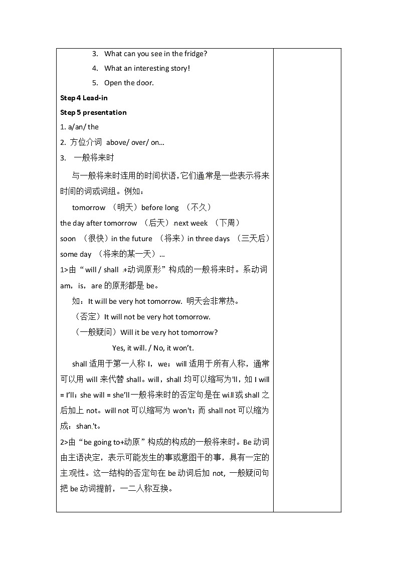 牛津译林版七年级英语下册：Unit 4 study学案第2页