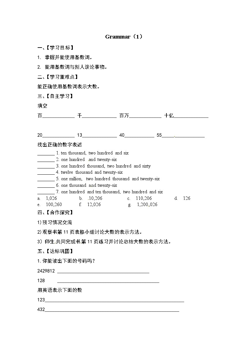 牛津译林版七年级英语下册《Unit 1 Dream homes》学案（4）（无答案）第1页