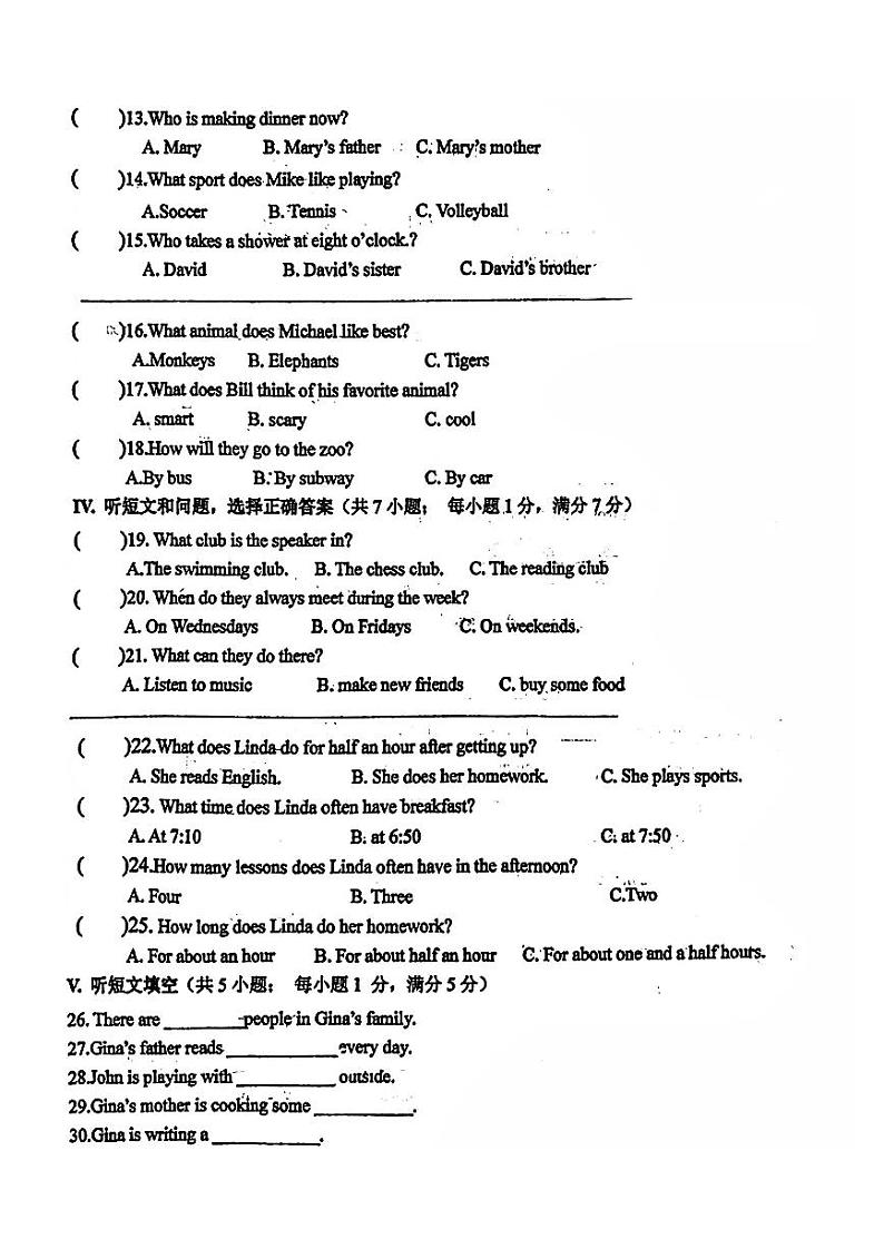 河北省石家庄外国语教育集团2021-2022学年七年级下学期期中考试英语试题（PDF版 有答案）第2页