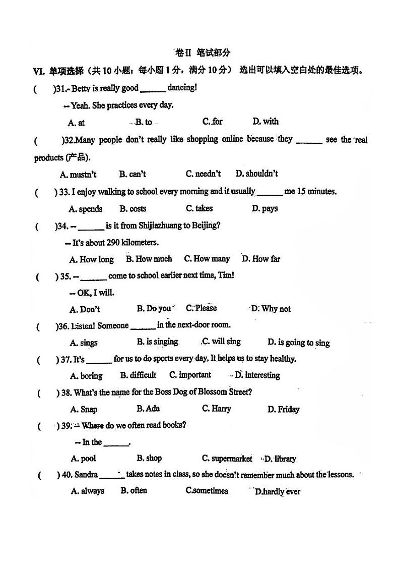河北省石家庄外国语教育集团2021-2022学年七年级下学期期中考试英语试题（PDF版 有答案）第3页