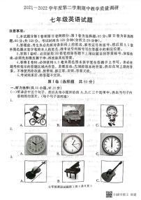 山东省济宁市梁山县2021-2022学年第二学期期中考试教学质量调研 七年级英语试题（PDF版 无答案）