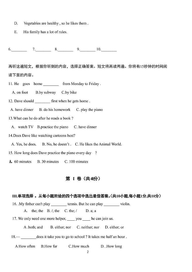 山东省青岛市市南区2021-2022学年七年级下学期期中考试英语试卷（图片版，含答案）02