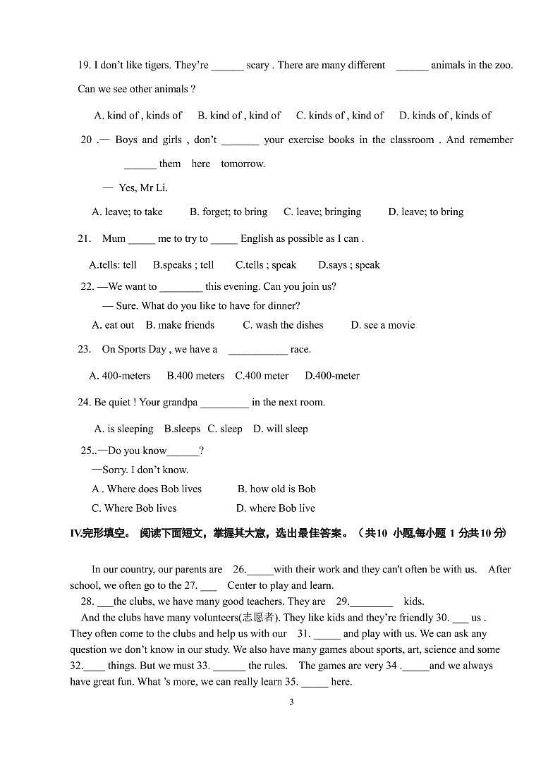 山东省青岛市市南区2021-2022学年七年级下学期期中考试英语试卷（图片版，含答案）03