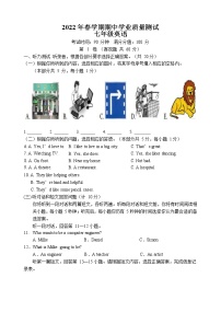 江苏省无锡市东林集团2021-2022学年七年级下学期期中学业质量测试英语试卷（Word版，无答案）