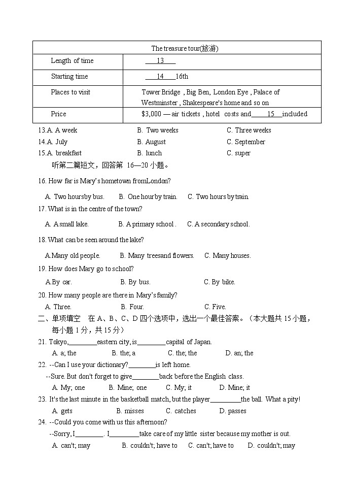 江苏省无锡市东林集团2021-2022学年七年级下学期期中学业质量测试英语试卷（Word版，无答案）第2页